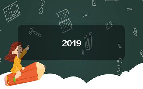 2019