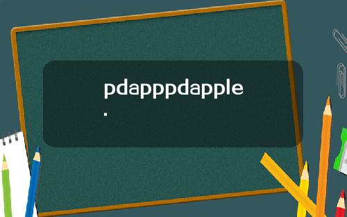 pdapppdapple.