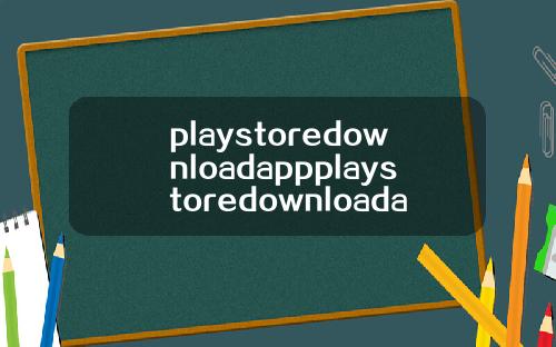 playstoredownloadappplaystoredownloadapp2023