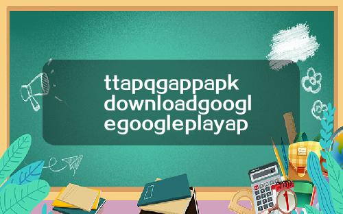 ttapqgappapkdownloadgooglegoogleplayapkdownload