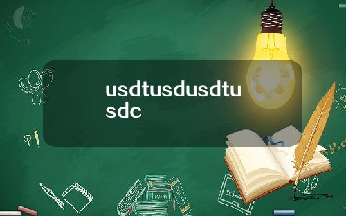 usdtusdusdtusdc